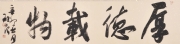 温雄辉